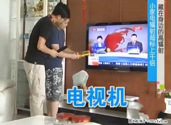 家里的辐射之王竟然是它！比微波炉还高2000倍 - 生活百科 - 宜昌生活社区 - 宜昌28生活网 yc.28life.net
