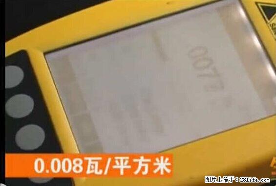 家里的辐射之王竟然是它！比微波炉还高2000倍 - 生活百科 - 宜昌生活社区 - 宜昌28生活网 yc.28life.net
