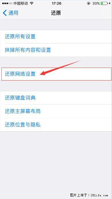 iPhone6S WIFI 不稳定的解决方法 - 生活百科 - 宜昌生活社区 - 宜昌28生活网 yc.28life.net
