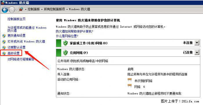 如何关闭局域网共享端口 - 生活百科 - 宜昌生活社区 - 宜昌28生活网 yc.28life.net