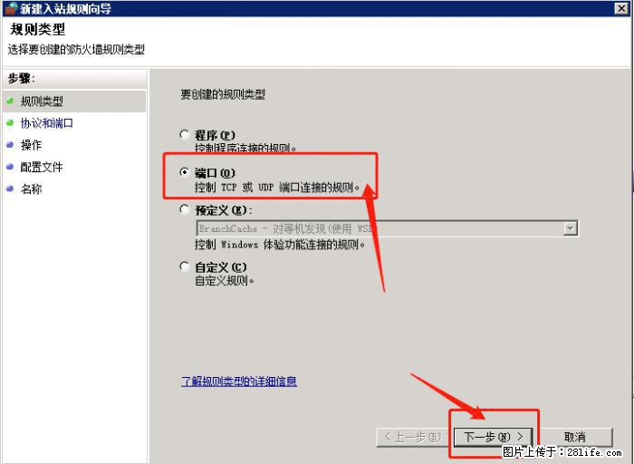 如何关闭局域网共享端口 - 生活百科 - 宜昌生活社区 - 宜昌28生活网 yc.28life.net
