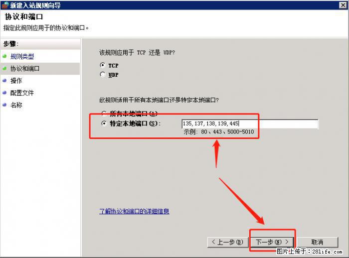 如何关闭局域网共享端口 - 生活百科 - 宜昌生活社区 - 宜昌28生活网 yc.28life.net
