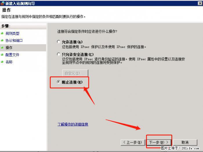 如何关闭局域网共享端口 - 生活百科 - 宜昌生活社区 - 宜昌28生活网 yc.28life.net