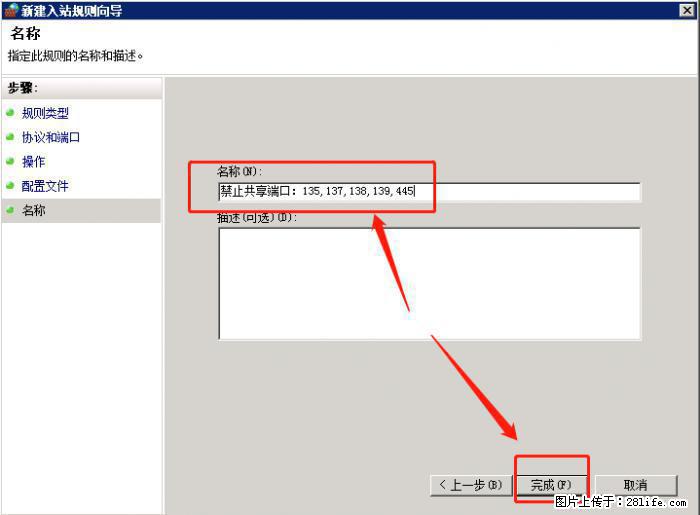 如何关闭局域网共享端口 - 生活百科 - 宜昌生活社区 - 宜昌28生活网 yc.28life.net
