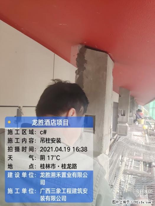 广西三象建筑安装工程有限公司：广西桂林市龙胜酒店项目 - 建材 - 居家生活 - 宜昌分类信息 - 宜昌28生活网 yc.28life.net
