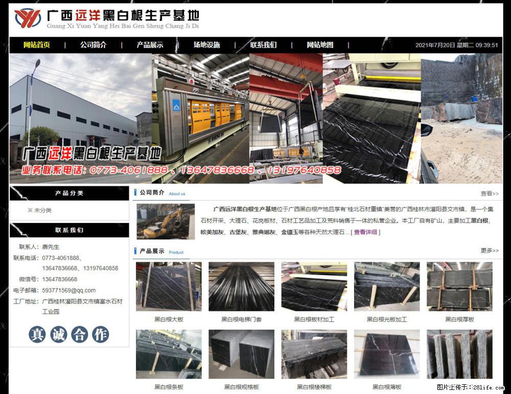 广西远洋黑白根生产基地 shicai9.julong5.com - 网站推广 - 广告专区 - 宜昌分类信息 - 宜昌28生活网 yc.28life.net
