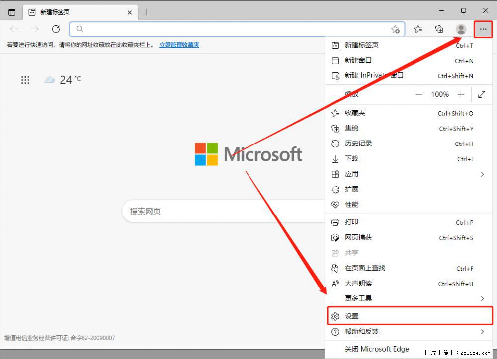 如何让win7以上的Microsoft Edge浏览器通过旧的IE访问指定网站？ - 生活百科 - 宜昌生活社区 - 宜昌28生活网 yc.28life.net