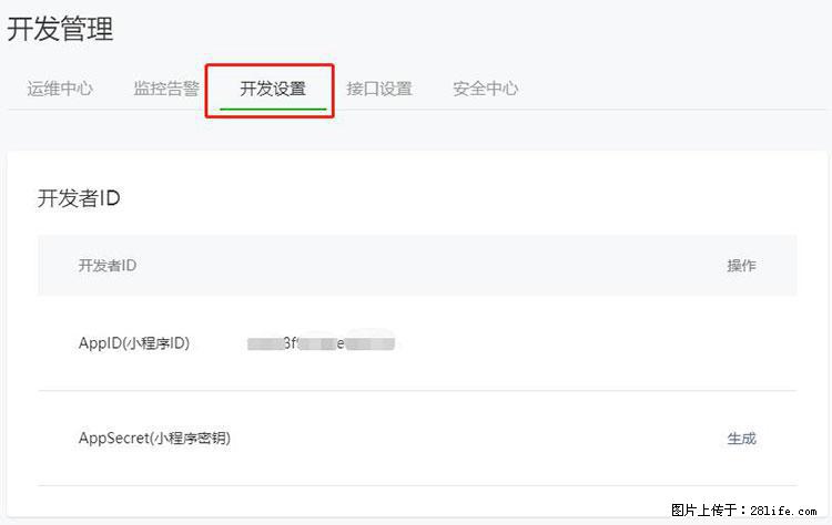 如何简单的让你开发的移动端网站在微信小程序里显示？ - 生活百科 - 宜昌生活社区 - 宜昌28生活网 yc.28life.net