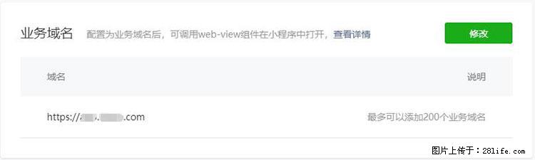 如何简单的让你开发的移动端网站在微信小程序里显示？ - 生活百科 - 宜昌生活社区 - 宜昌28生活网 yc.28life.net