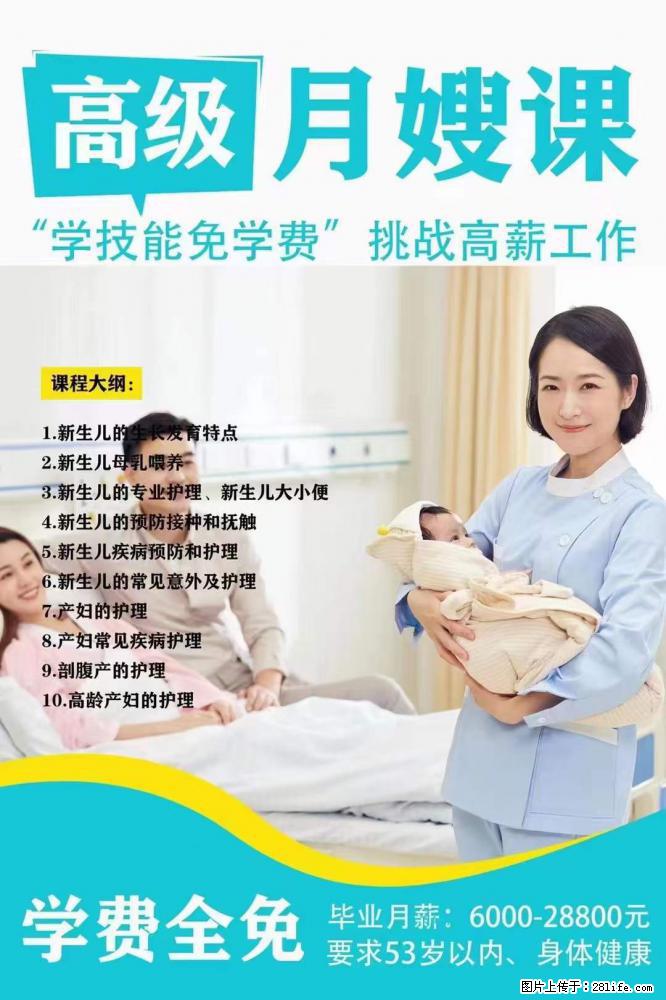 为什么要学习月嫂，育婴师？ - 新手上路 - 宜昌生活社区 - 宜昌28生活网 yc.28life.net