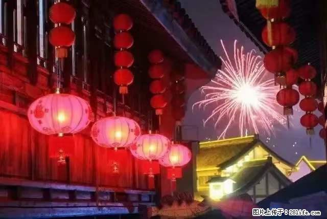 2022元宵节，祝大家节日快乐，虎年吉祥！ - 情感天地 - 宜昌生活社区 - 宜昌28生活网 yc.28life.net