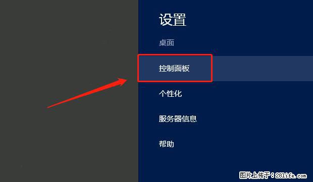 如何修改 Windows 2012 R2 远程桌面控制密码？ - 生活百科 - 宜昌生活社区 - 宜昌28生活网 yc.28life.net
