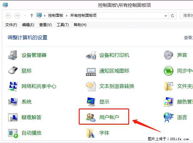 如何修改 Windows 2012 R2 远程桌面控制密码？ - 生活百科 - 宜昌生活社区 - 宜昌28生活网 yc.28life.net