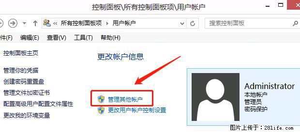 如何修改 Windows 2012 R2 远程桌面控制密码？ - 生活百科 - 宜昌生活社区 - 宜昌28生活网 yc.28life.net