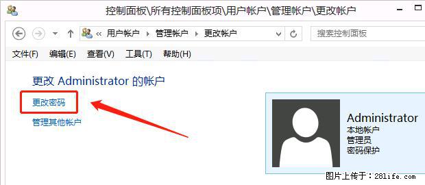 如何修改 Windows 2012 R2 远程桌面控制密码？ - 生活百科 - 宜昌生活社区 - 宜昌28生活网 yc.28life.net