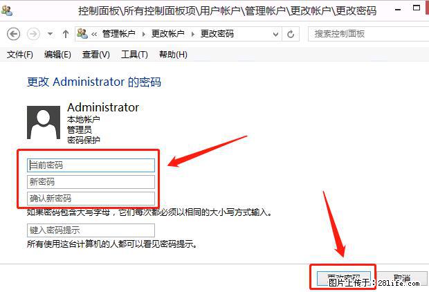 如何修改 Windows 2012 R2 远程桌面控制密码？ - 生活百科 - 宜昌生活社区 - 宜昌28生活网 yc.28life.net
