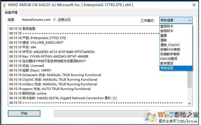 Win10企业版、专业版激活工具 - 生活百科 - 宜昌生活社区 - 宜昌28生活网 yc.28life.net