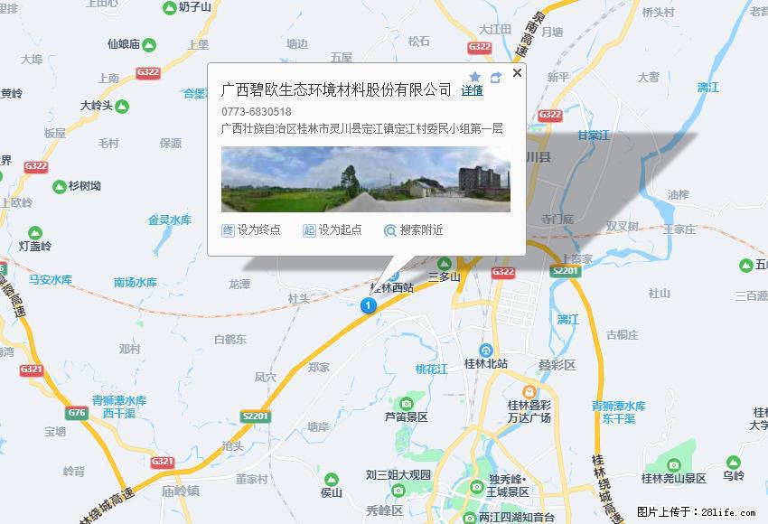 广西碧欧生态环境材料股份有限公司 bioeem.julong5.com - 新手上路 - 宜昌生活社区 - 宜昌28生活网 yc.28life.net