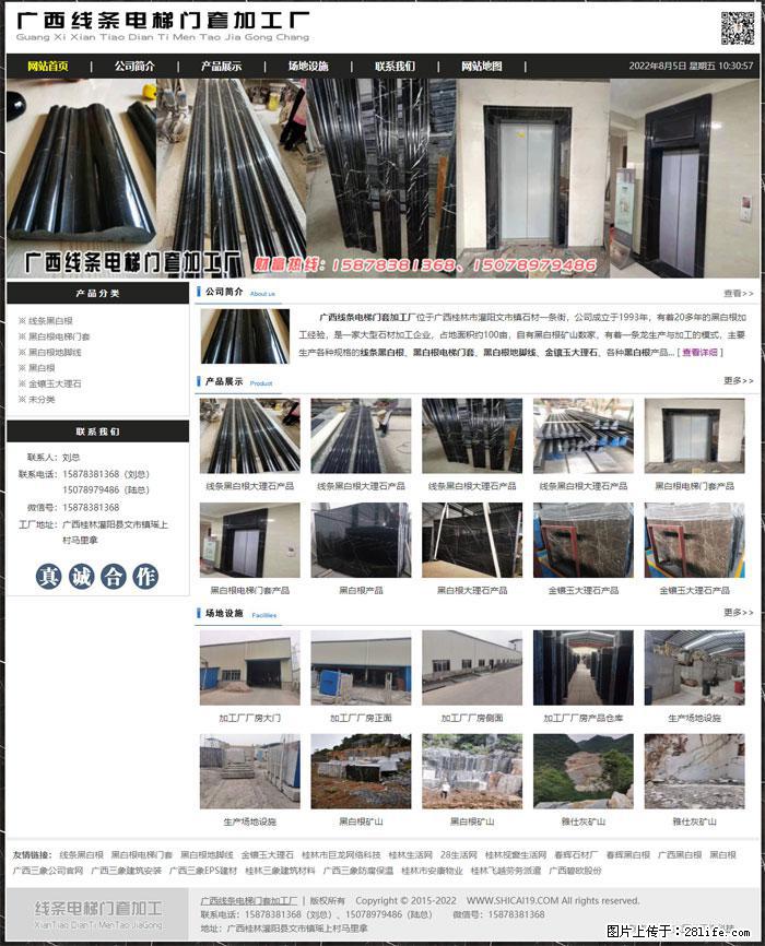 广西线条电梯门套加工厂 www.shicai19.com - 灌水专区 - 宜昌生活社区 - 宜昌28生活网 yc.28life.net