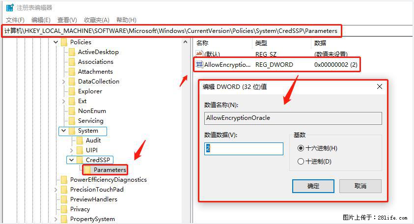 远程桌面连接，出现“身份验证错误，要求的函数不受支持“，解决方案 - 生活百科 - 宜昌生活社区 - 宜昌28生活网 yc.28life.net