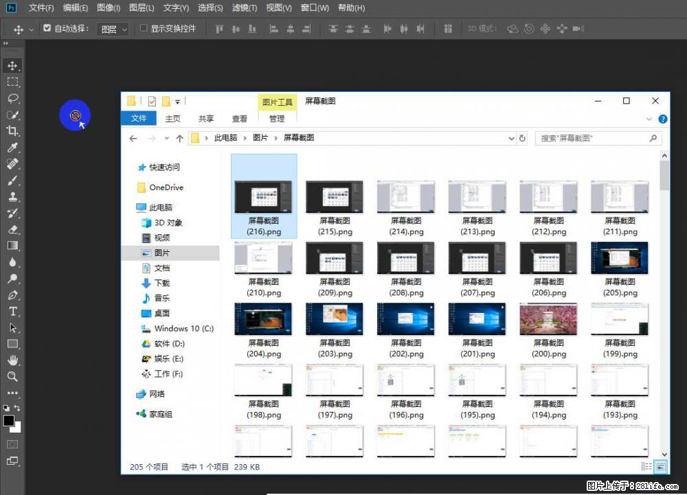 Photoshop不能直接拖拽打开图片的解决办法 - 生活百科 - 宜昌生活社区 - 宜昌28生活网 yc.28life.net