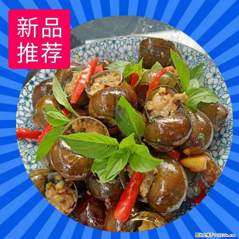 （舌尖上的乡村）灌阳：让人口齿留香的田螺酿 - 2023年07月31日 桂林日报第6版刊发 - 餐饮美食 - 饮食特产 - 宜昌分类信息 - 宜昌28生活网 yc.28life.net