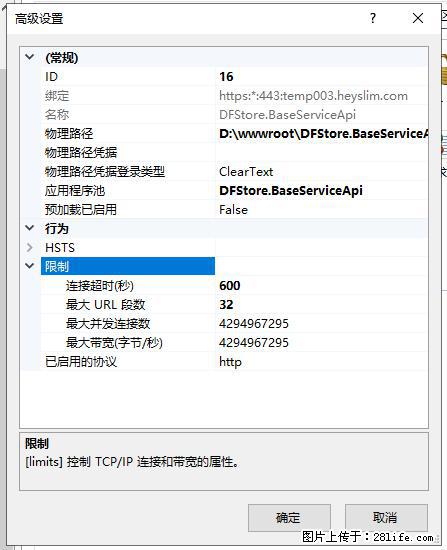 IIS7上传大文件报错：未显示页面，因为请求实体过大，HPPT状态码为413错误。 - 生活百科 - 宜昌生活社区 - 宜昌28生活网 yc.28life.net