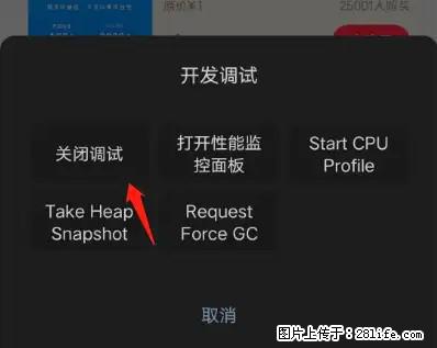 微信小程序正式版左上角出现vConsole按钮，如何去掉？ - 生活百科 - 宜昌生活社区 - 宜昌28生活网 yc.28life.net