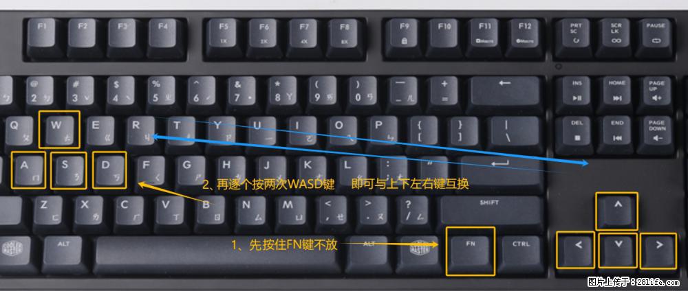 键盘，怎样把wasd键与上下左右方向键互换？ - 生活百科 - 宜昌生活社区 - 宜昌28生活网 yc.28life.net