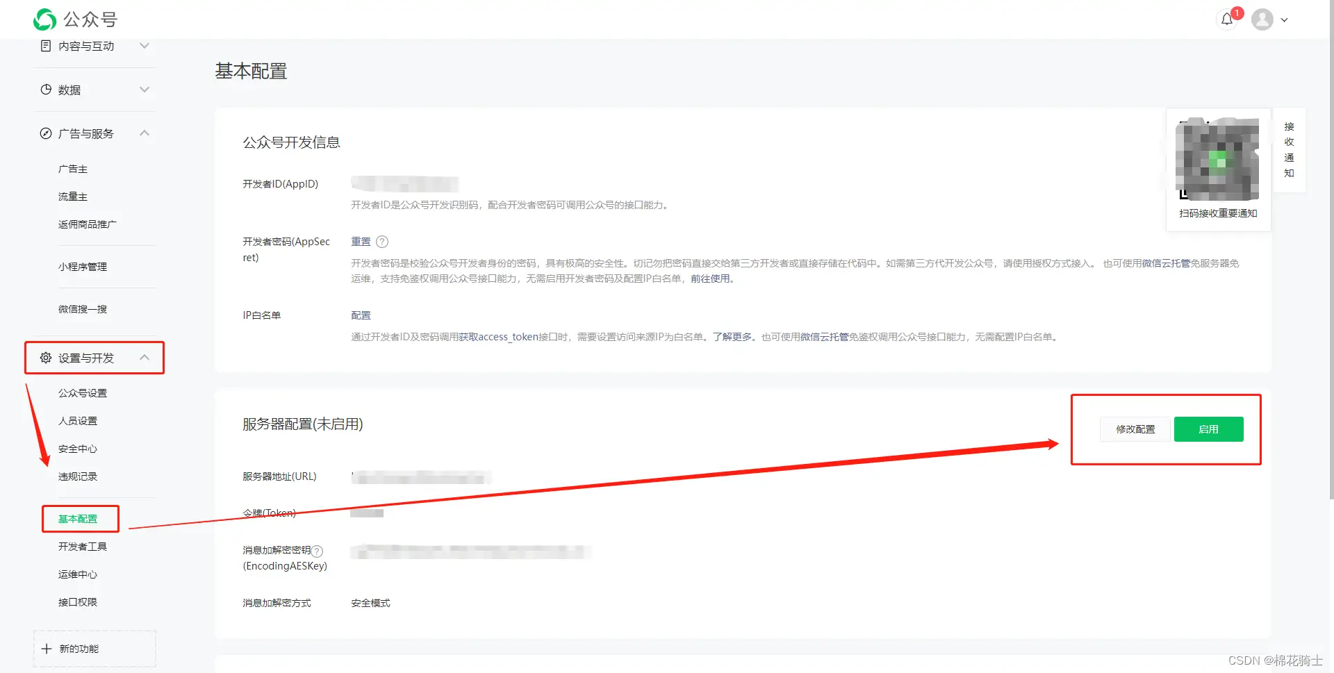 微信公众号自定义菜单如何与服务器配置同时启用 - 生活百科 - 宜昌生活社区 - 宜昌28生活网 yc.28life.net