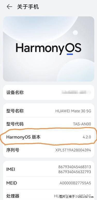 华为手机Mate30 如何开启开发者选项？ - 生活百科 - 宜昌生活社区 - 宜昌28生活网 yc.28life.net