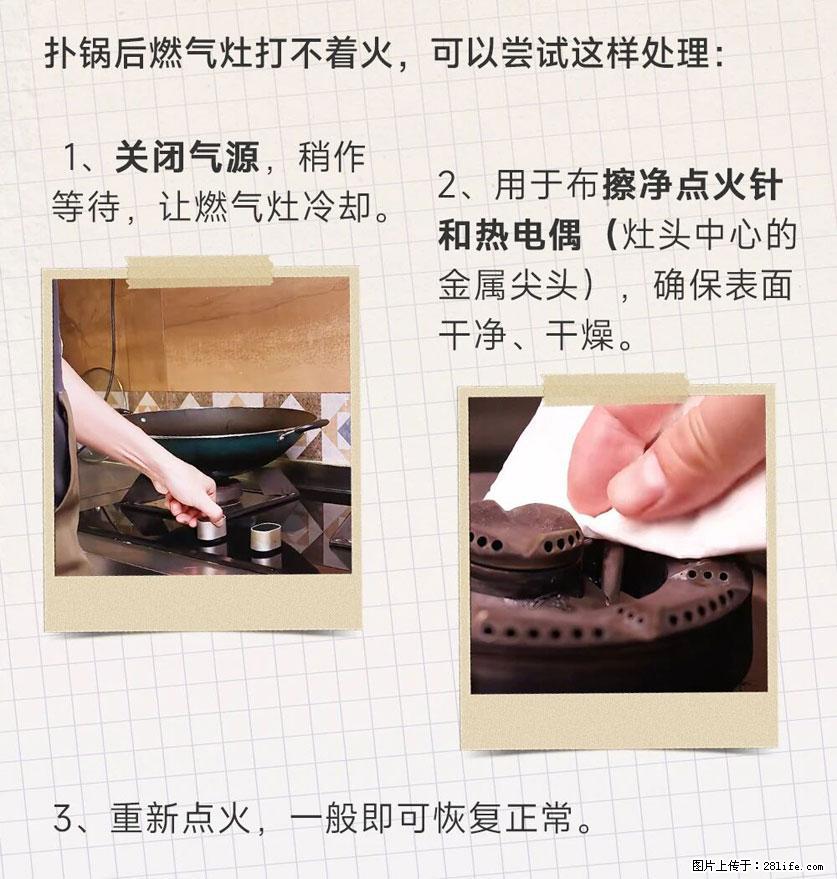 煲汤煮面时，溢锅了，清理干净后，燃气灶却一直点不着火怎么办？ - 家居生活 - 宜昌生活社区 - 宜昌28生活网 yc.28life.net