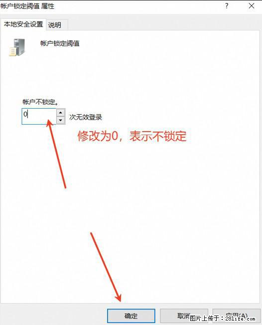 阿里云远程连接云服务器，老是提示“为安全考虑，已锁定该用户帐户”解决方案 - 生活百科 - 宜昌生活社区 - 宜昌28生活网 yc.28life.net
