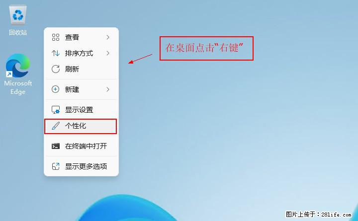 Windows server 2025 如何显示桌面图标？ - 生活百科 - 宜昌生活社区 - 宜昌28生活网 yc.28life.net