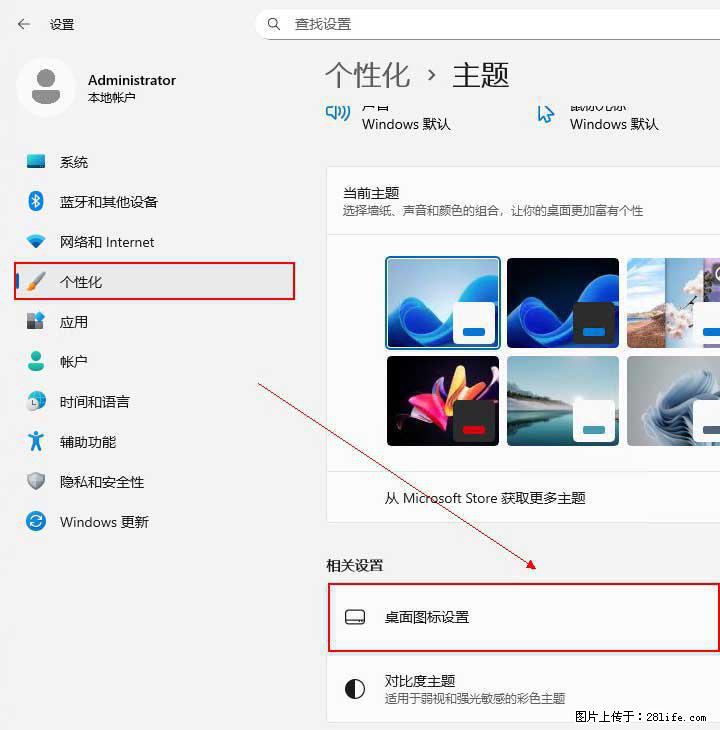 Windows server 2025 如何显示桌面图标？ - 生活百科 - 宜昌生活社区 - 宜昌28生活网 yc.28life.net