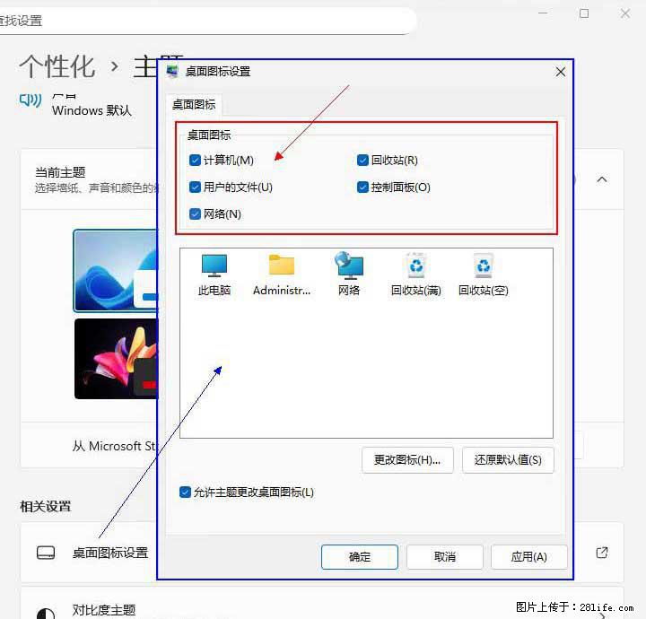 Windows server 2025 如何显示桌面图标？ - 生活百科 - 宜昌生活社区 - 宜昌28生活网 yc.28life.net