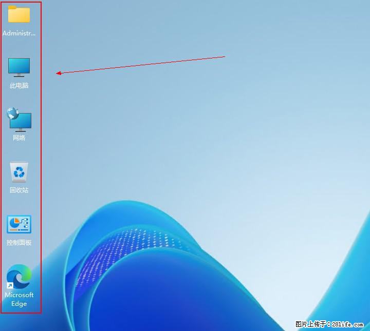 Windows server 2025 如何显示桌面图标？ - 生活百科 - 宜昌生活社区 - 宜昌28生活网 yc.28life.net