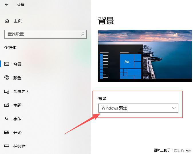 如何去掉桌面上的“了解此图片” - 生活百科 - 宜昌生活社区 - 宜昌28生活网 yc.28life.net