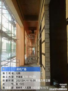 广西三象建筑安装工程有限公司：广西桂林市时代广场项目 - 宜昌28生活网 yc.28life.net