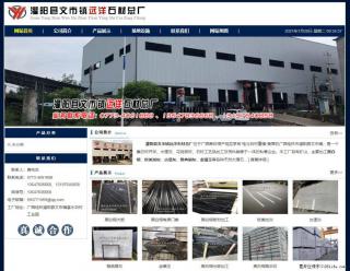 灌阳县文市镇远洋石材总厂 shicai158.julong5.com - 宜昌28生活网 yc.28life.net