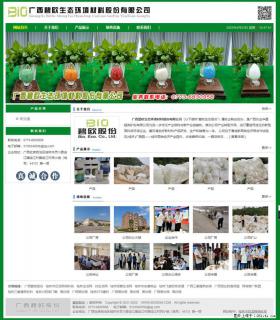 广西碧欧生态环境材料股份有限公司 bioeem.julong5.com - 宜昌28生活网 yc.28life.net
