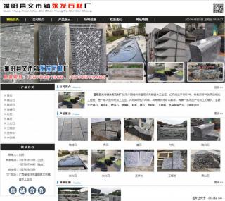 黑山石 - 灌阳县文市镇永发石材厂 www.shicai89.com - 宜昌28生活网 yc.28life.net