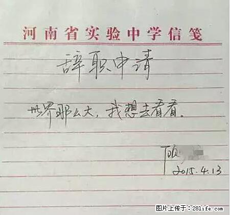 辞掉工作周游世界？现在他们在洗厕所…… - 游山玩水 - 宜昌生活社区 - 宜昌28生活网 yc.28life.net