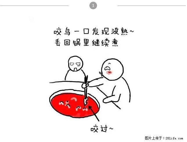 千万不要和这9种哈卵一起吃火锅！ - 美食天地 - 宜昌生活社区 - 宜昌28生活网 yc.28life.net