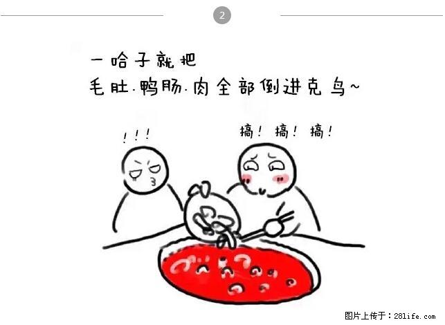 千万不要和这9种哈卵一起吃火锅！ - 美食天地 - 宜昌生活社区 - 宜昌28生活网 yc.28life.net