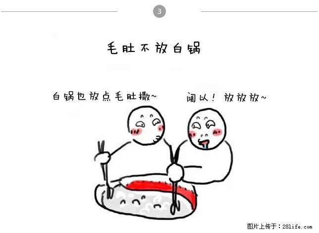 千万不要和这9种哈卵一起吃火锅！ - 美食天地 - 宜昌生活社区 - 宜昌28生活网 yc.28life.net