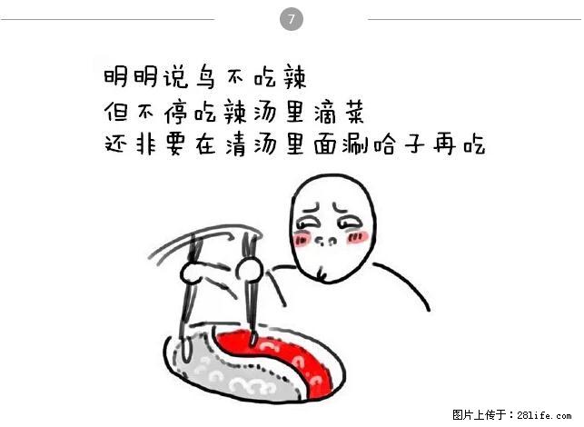 千万不要和这9种哈卵一起吃火锅！ - 美食天地 - 宜昌生活社区 - 宜昌28生活网 yc.28life.net