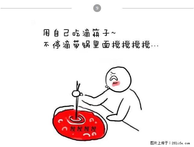 千万不要和这9种哈卵一起吃火锅！ - 美食天地 - 宜昌生活社区 - 宜昌28生活网 yc.28life.net