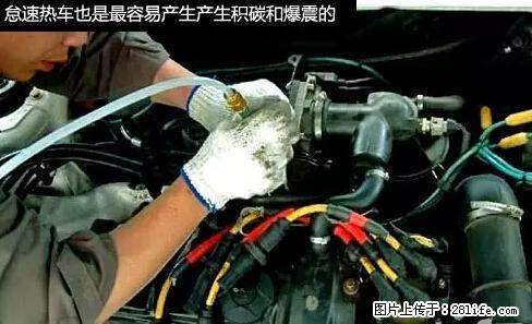 你知道怎么热车和取暖吗？ - 车友部落 - 宜昌生活社区 - 宜昌28生活网 yc.28life.net