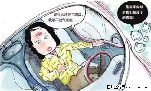 你知道怎么热车和取暖吗？ - 车友部落 - 宜昌生活社区 - 宜昌28生活网 yc.28life.net